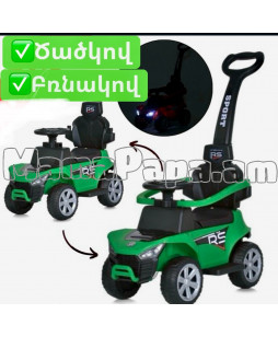 Մեքենա հրովի բռնակով
